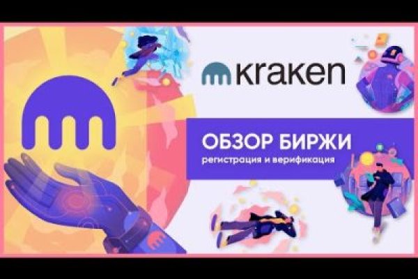 Кракен зеркало тор picassogallery com